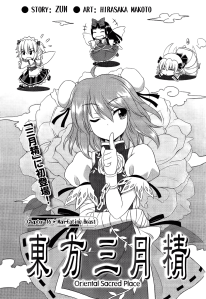 oriental_sacred_place_ch16_01